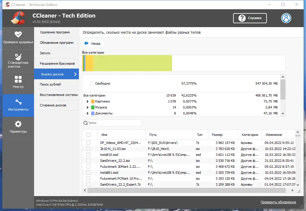 Инсталляция и активация