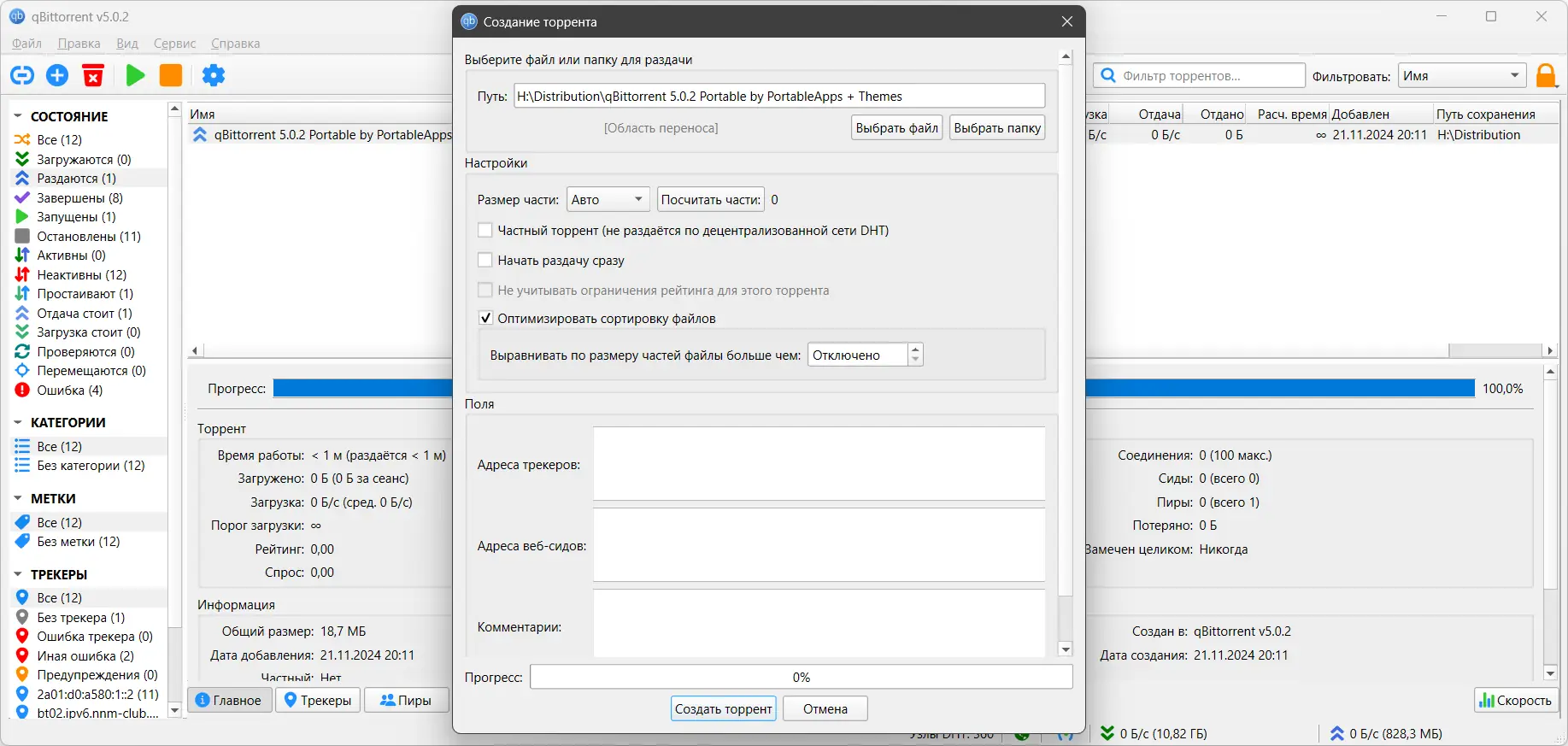 Инсталляция и активация