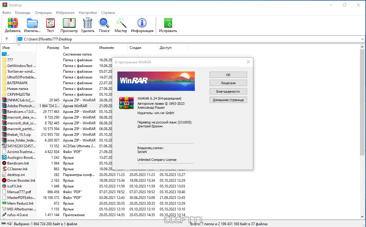 Инсталляция и активация