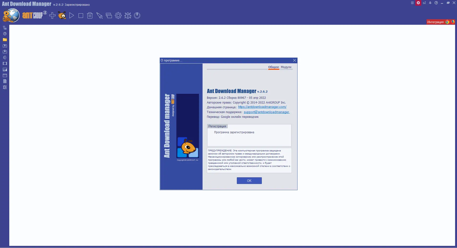 Инсталляция и активация