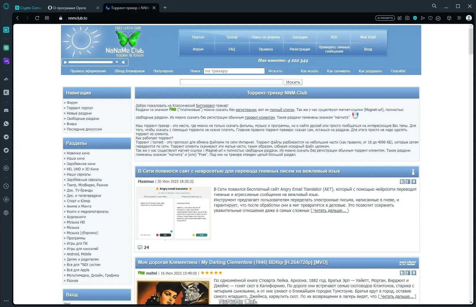 Инсталляция и активация