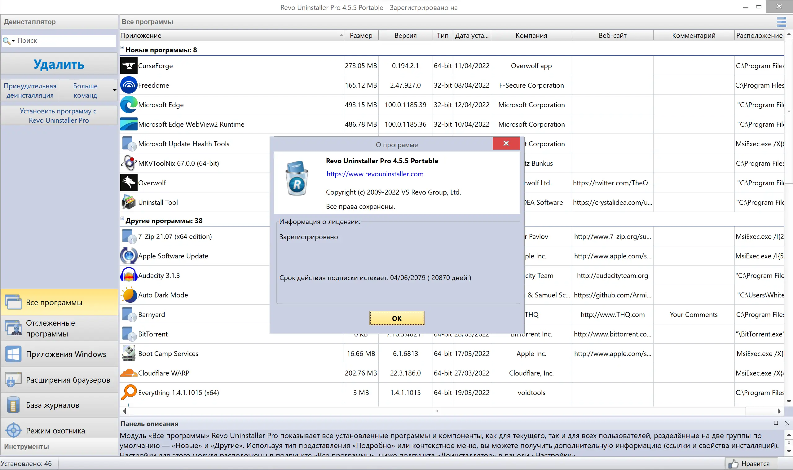 Инсталляция и активация