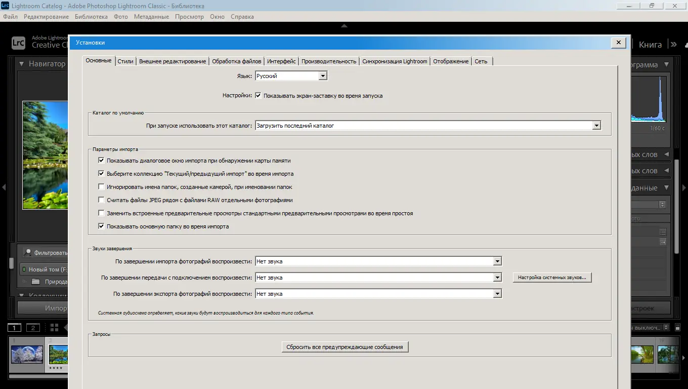 Инсталляция и активация