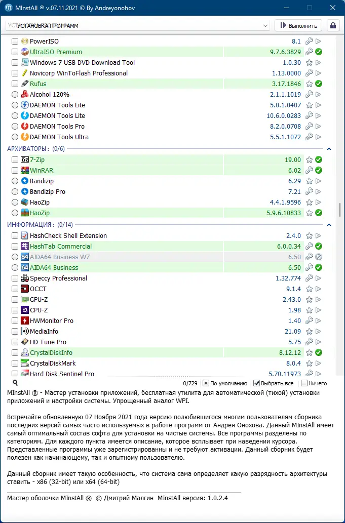 Инсталляция и активация