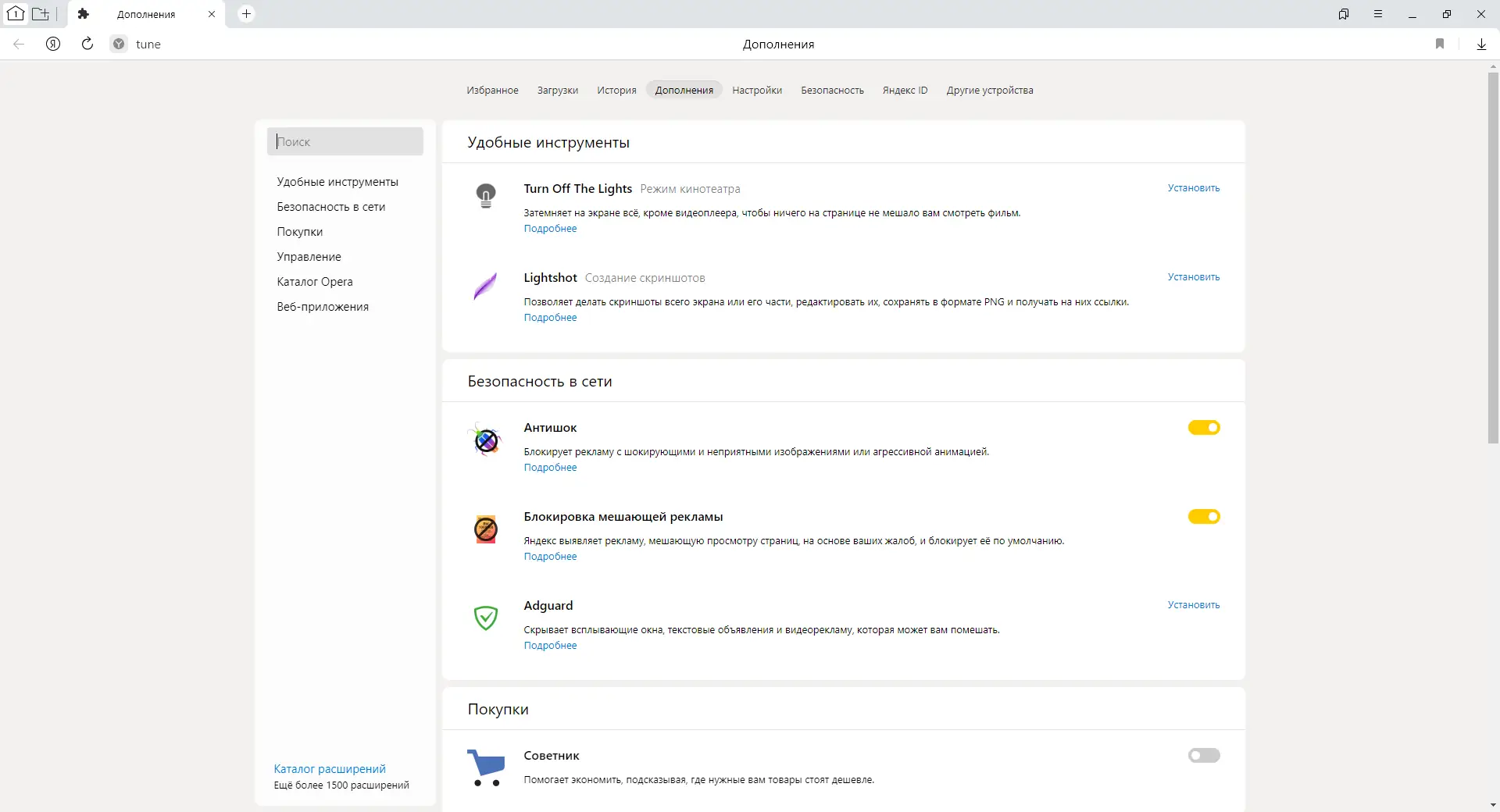 Инсталляция и активация