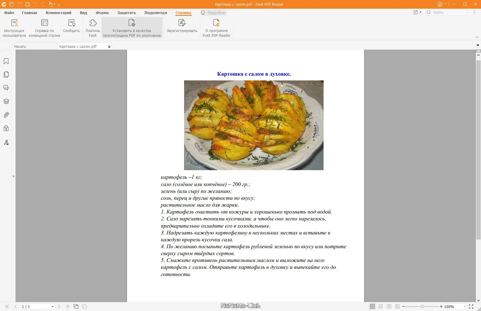 Инсталляция и активация