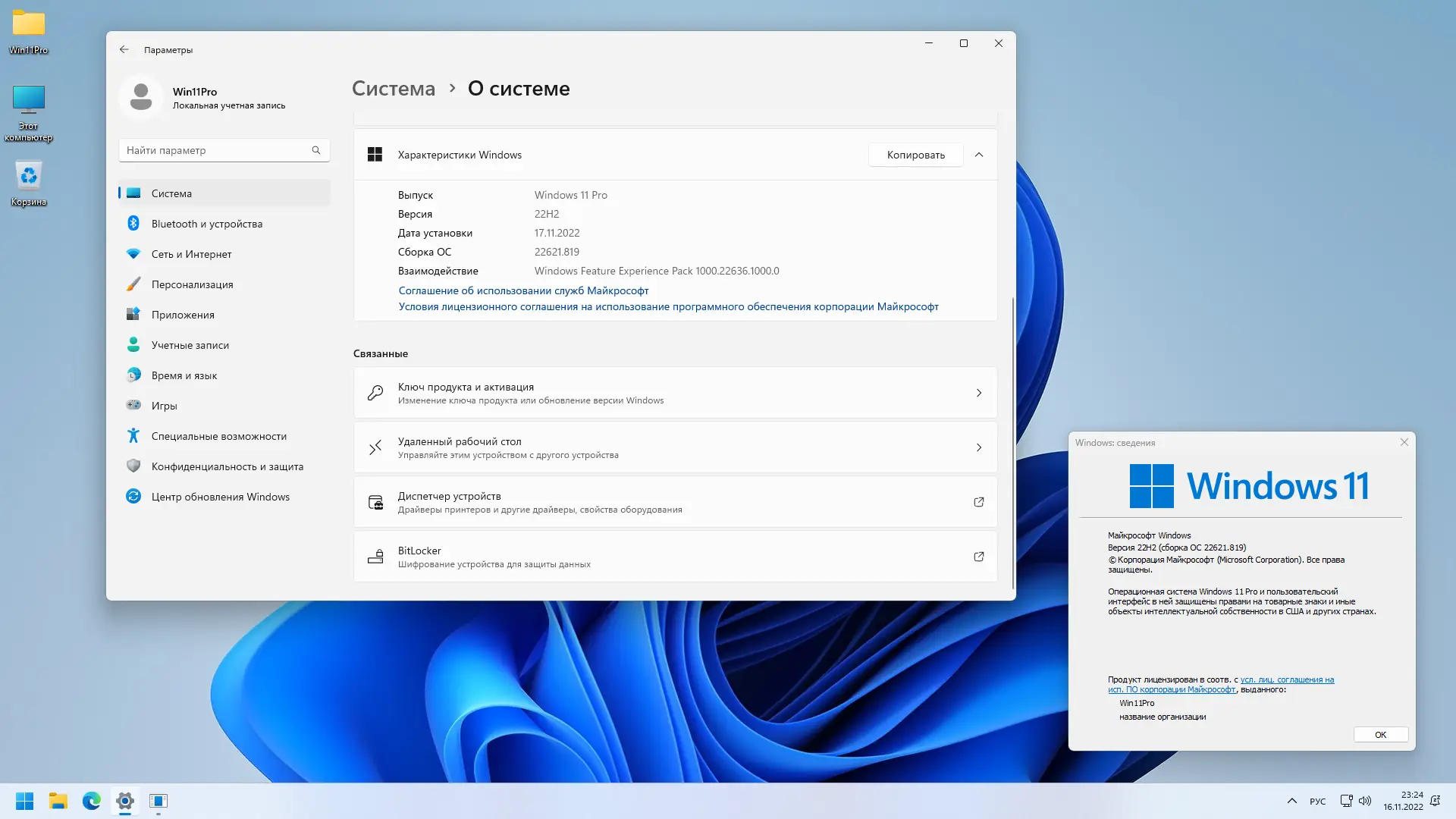 Инсталляция и активация
