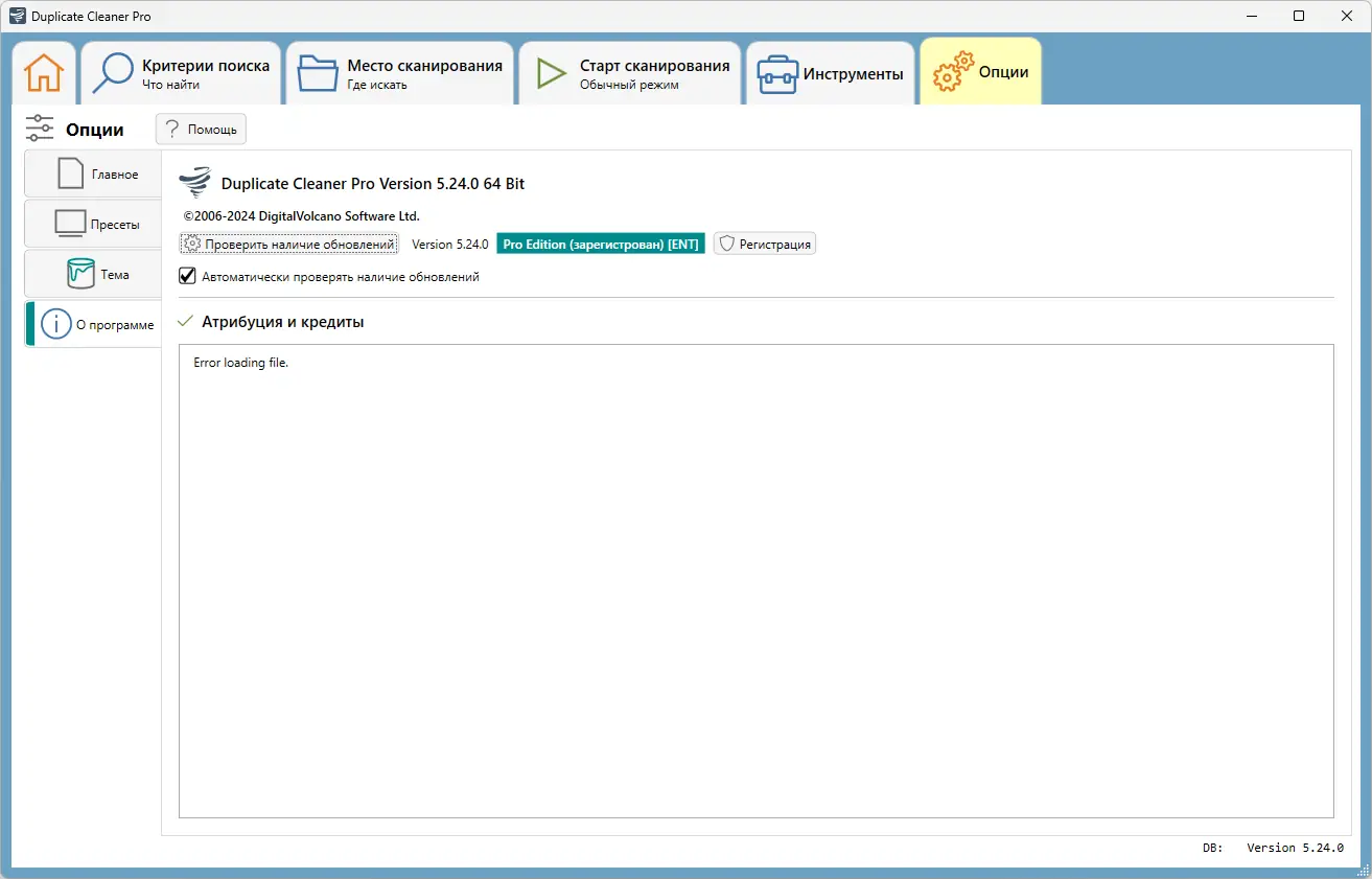 Инсталляция и активация