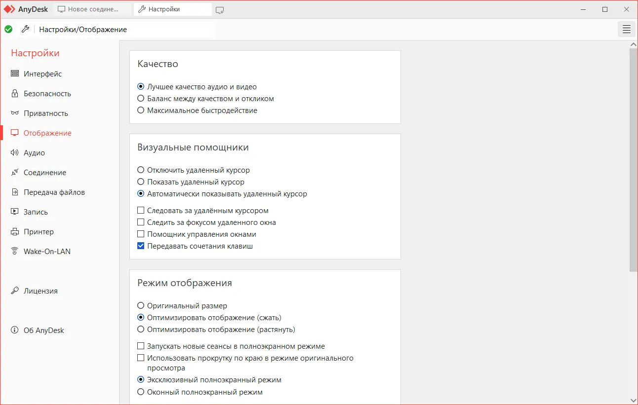 Инсталляция и активация
