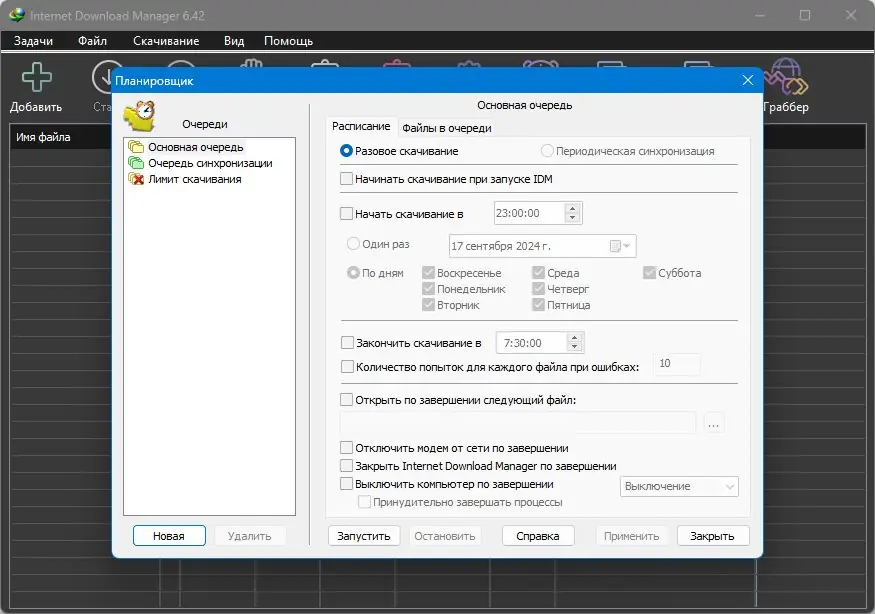 Инсталляция и активация