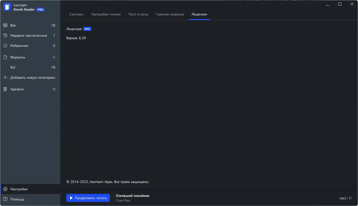 Инсталляция и активация