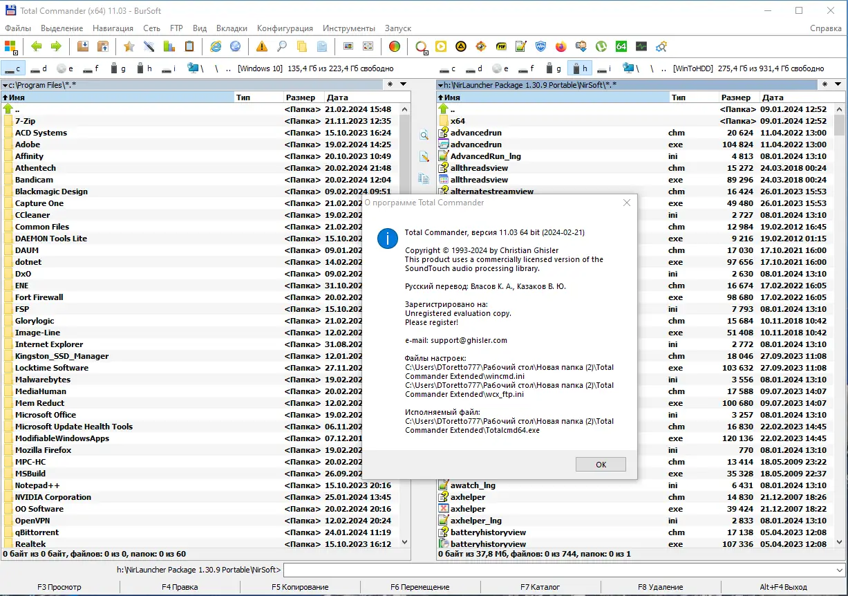 Инсталляция и активация