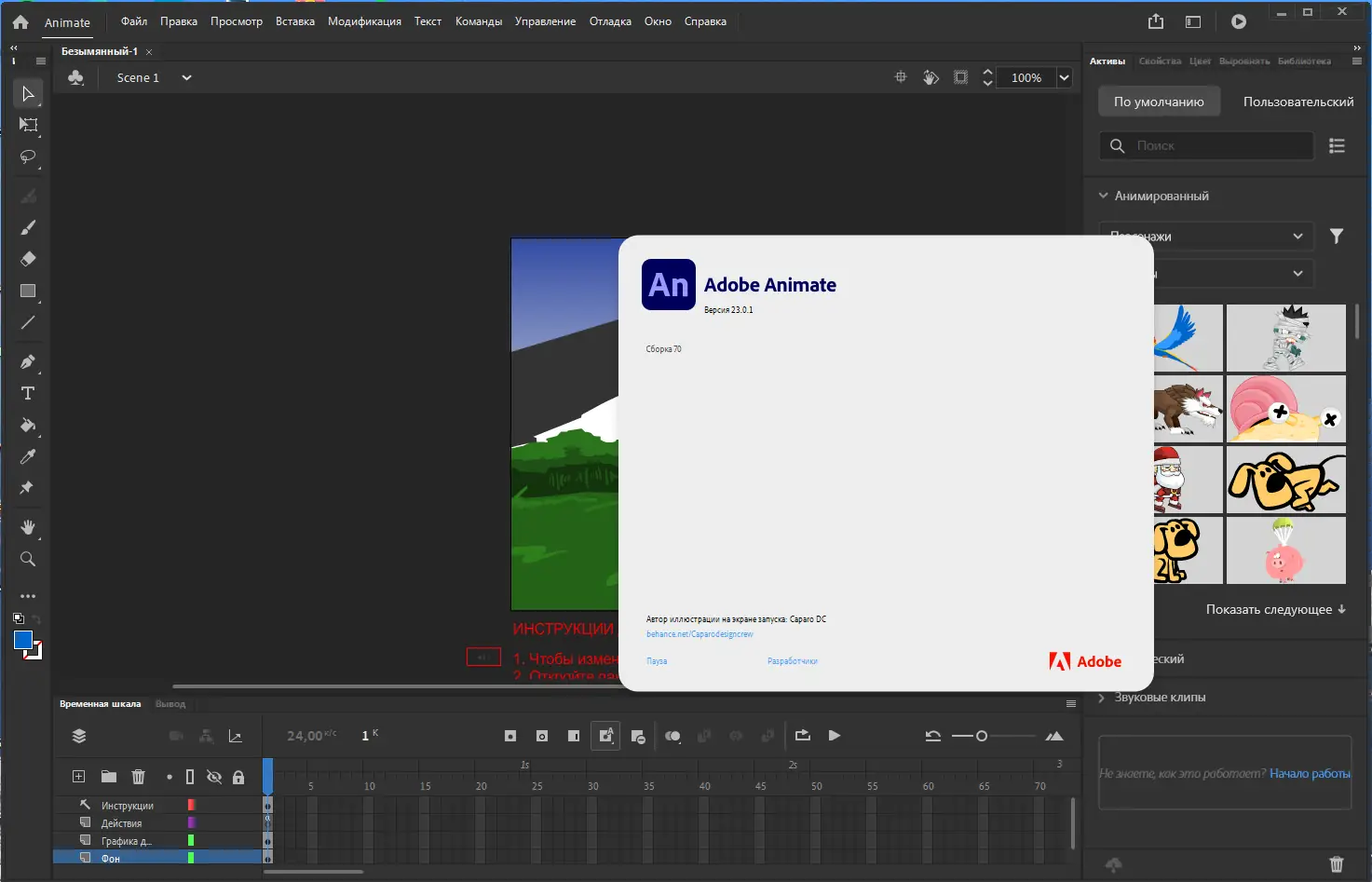 Инсталляция и активация