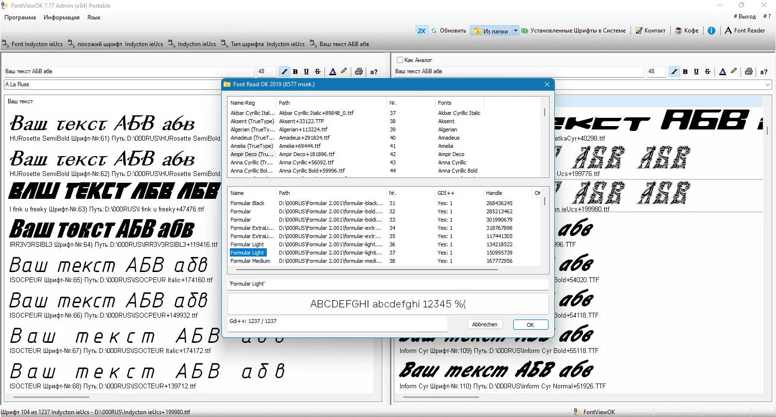 Инсталляция и активация