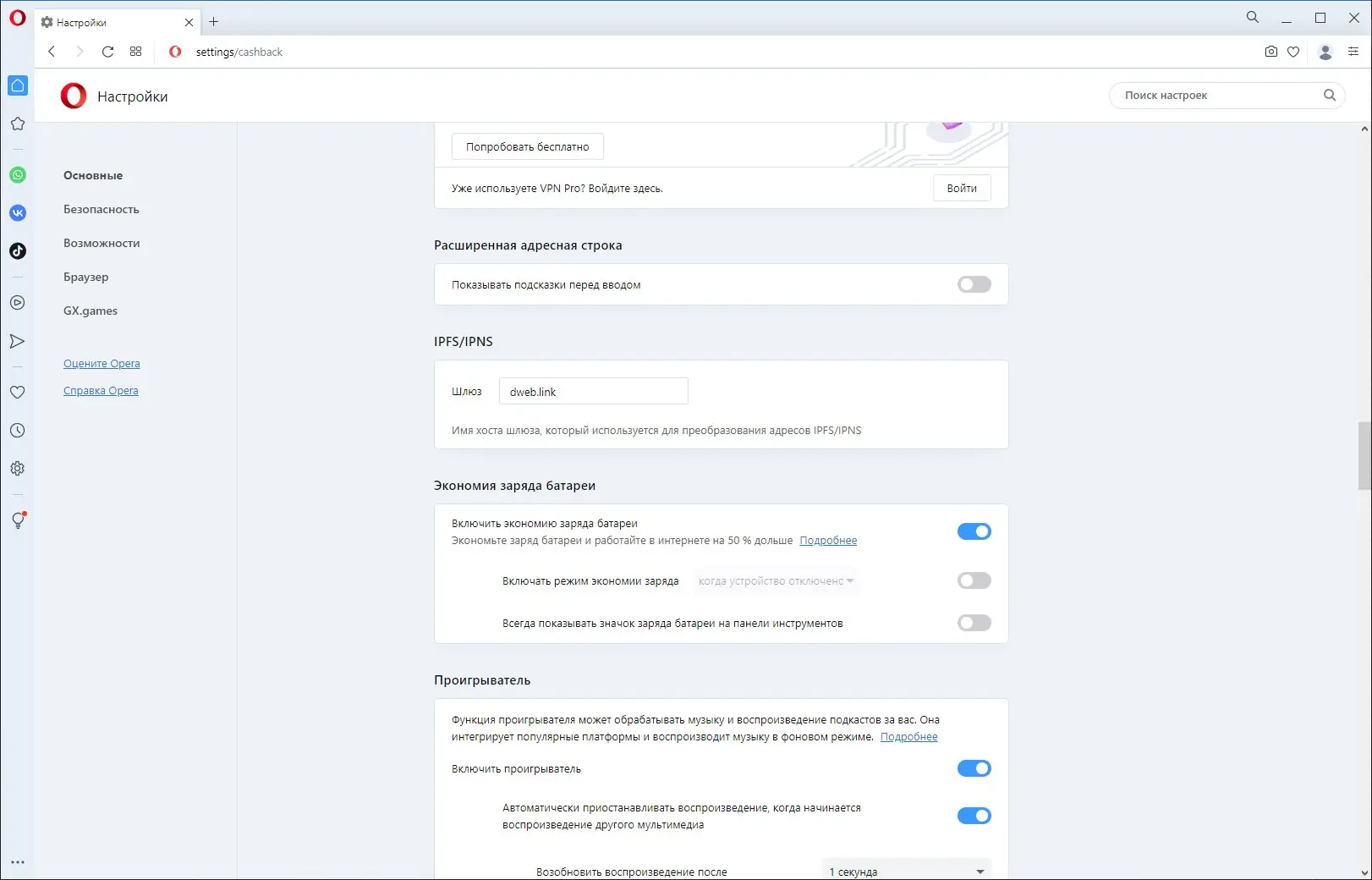 Инсталляция и активация