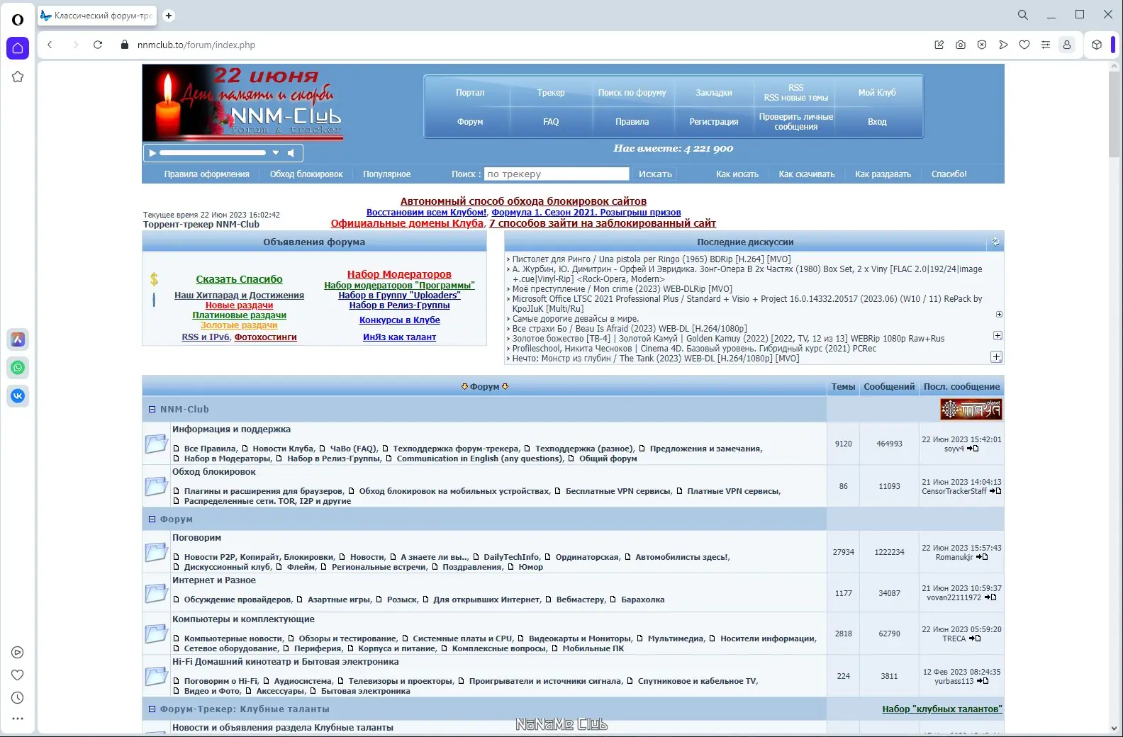 Инсталляция и активация