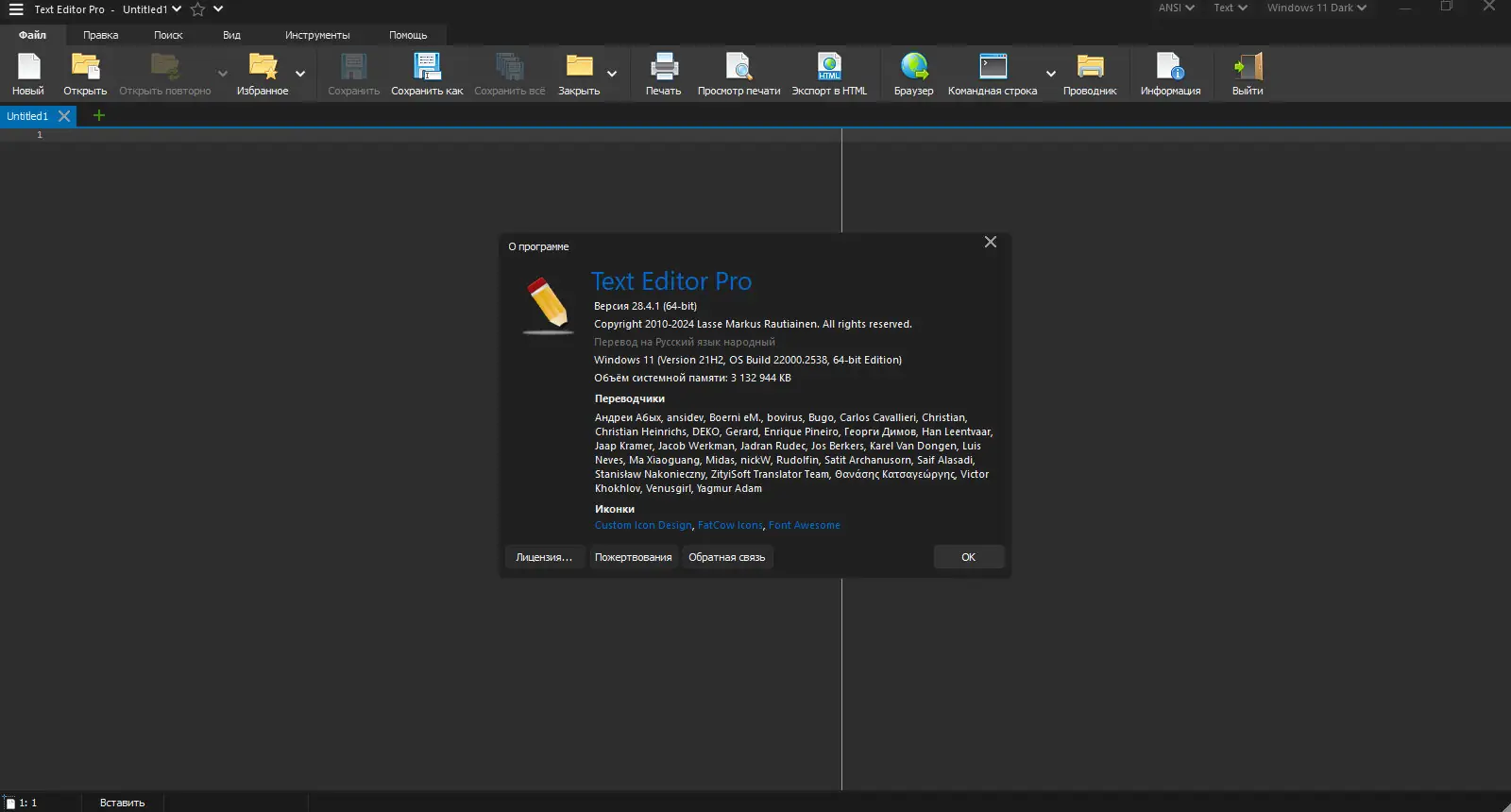 Инсталляция и активация
