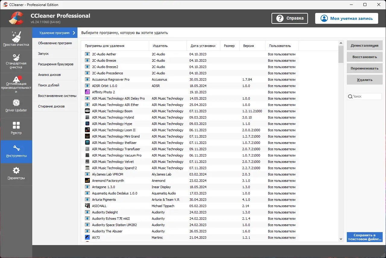 Инсталляция и активация