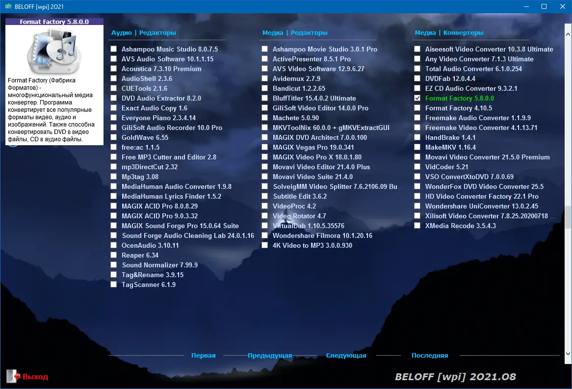 Инсталляция и активация