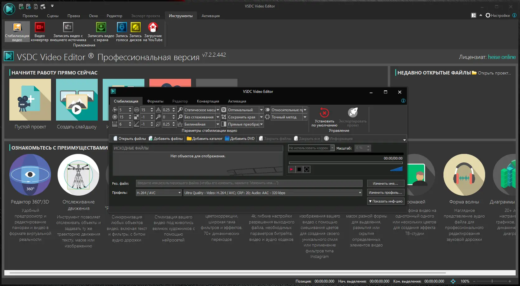 Инсталляция и активация