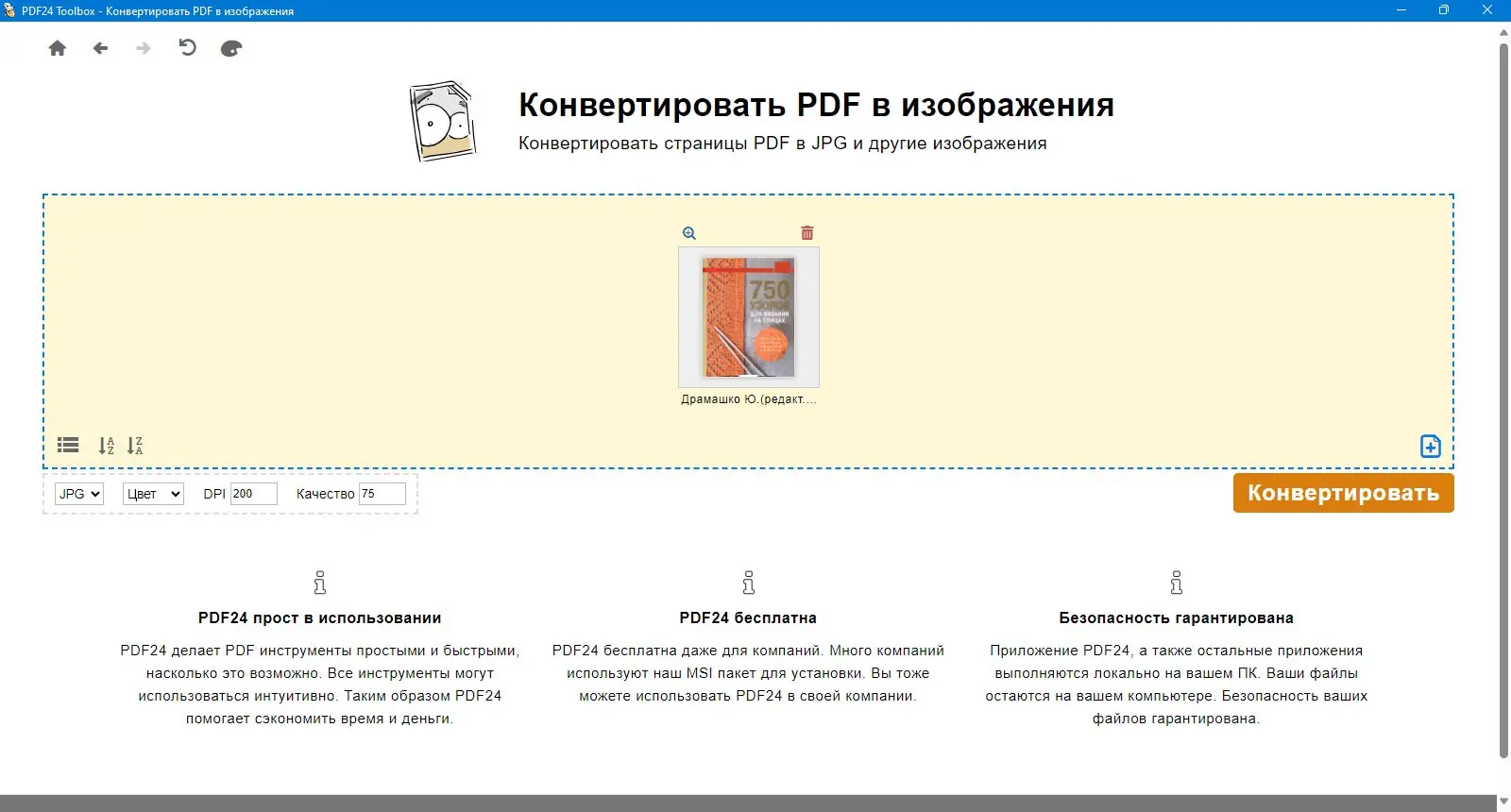 Инсталляция и активация