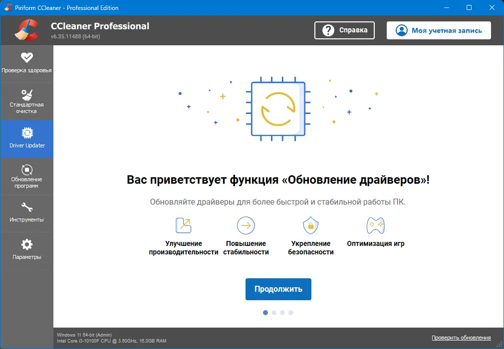 Инсталляция и активация