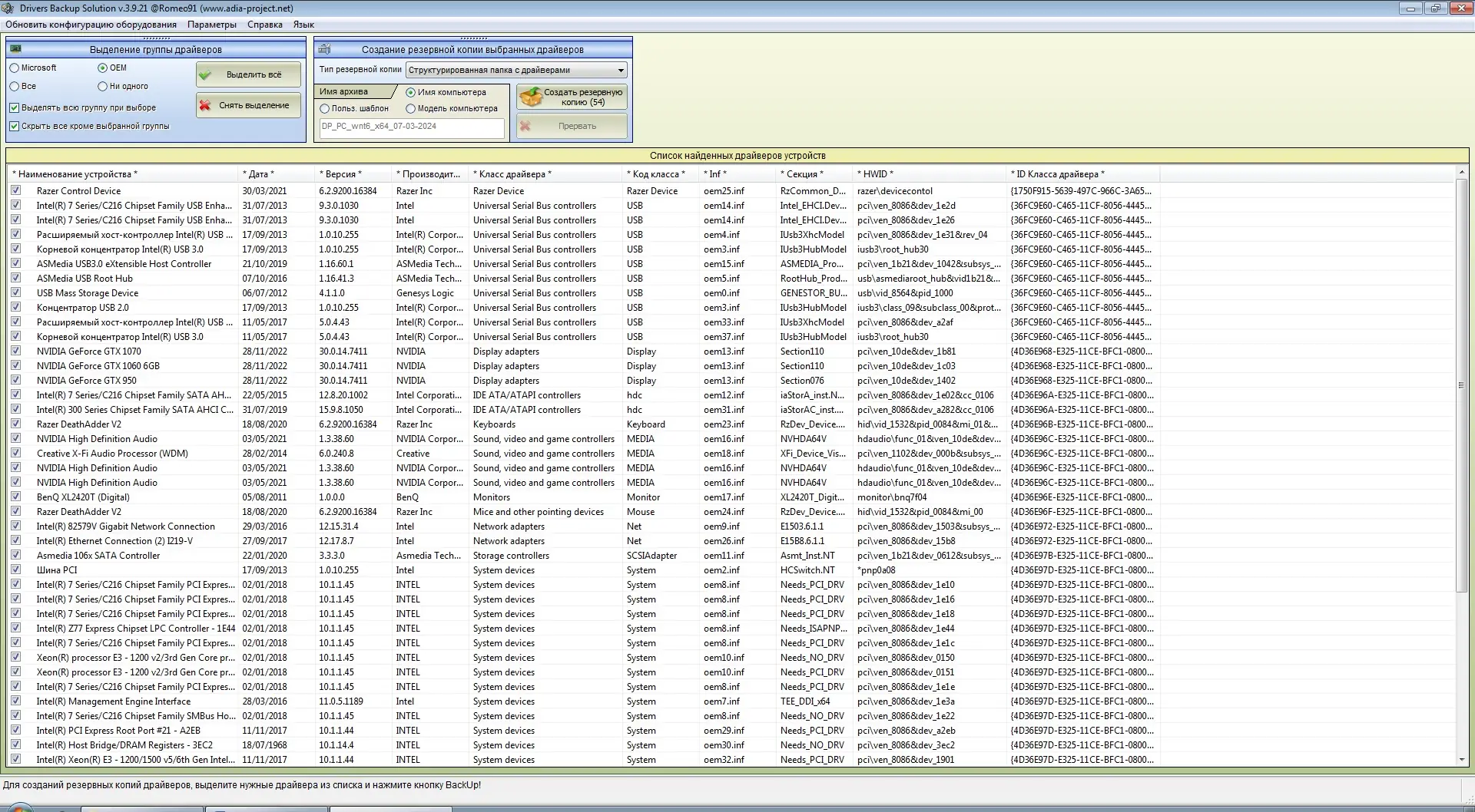 Инсталляция и активация