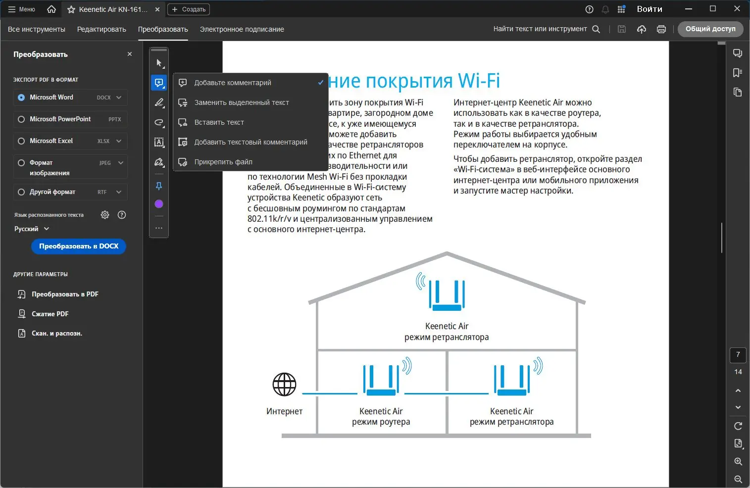 Инсталляция и активация
