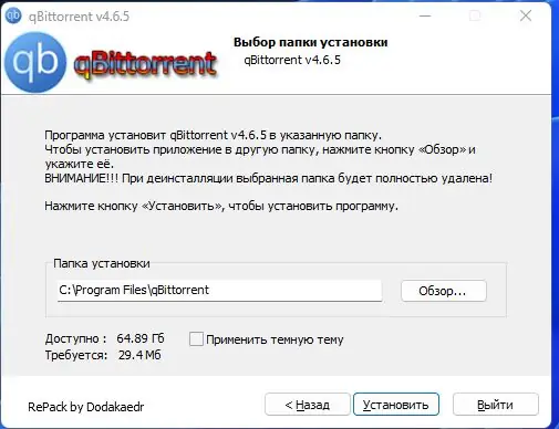 Инсталляция и активация