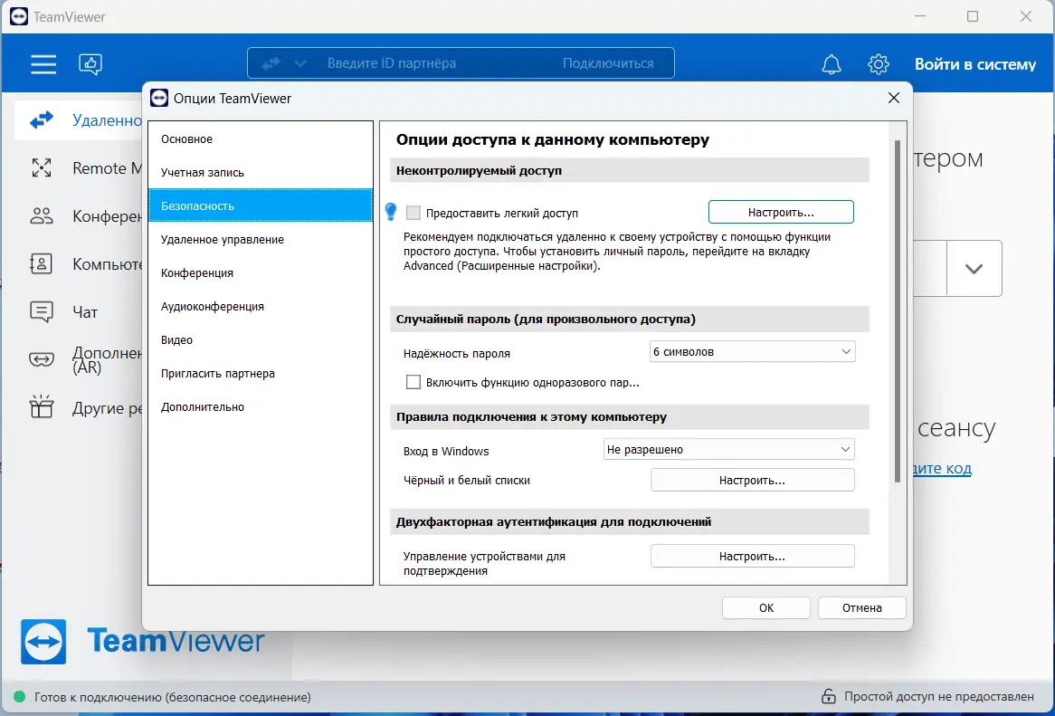 Инсталляция и активация