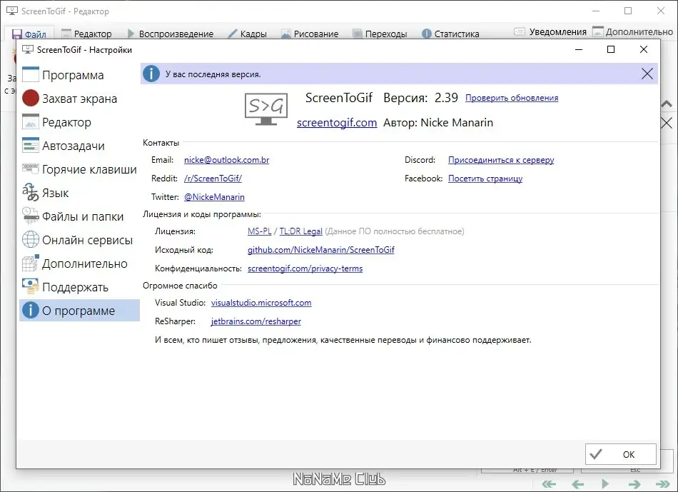 Инсталляция и активация