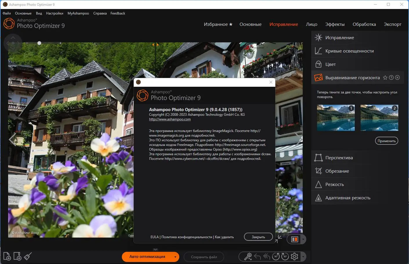 Инсталляция и активация
