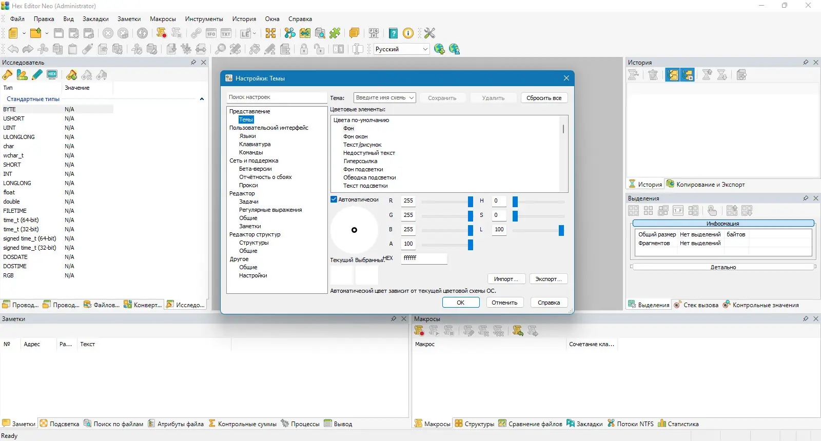 Инсталляция и активация