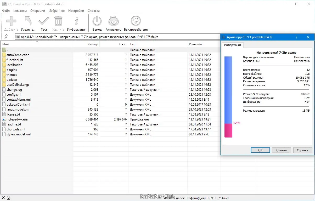 Инсталляция и активация