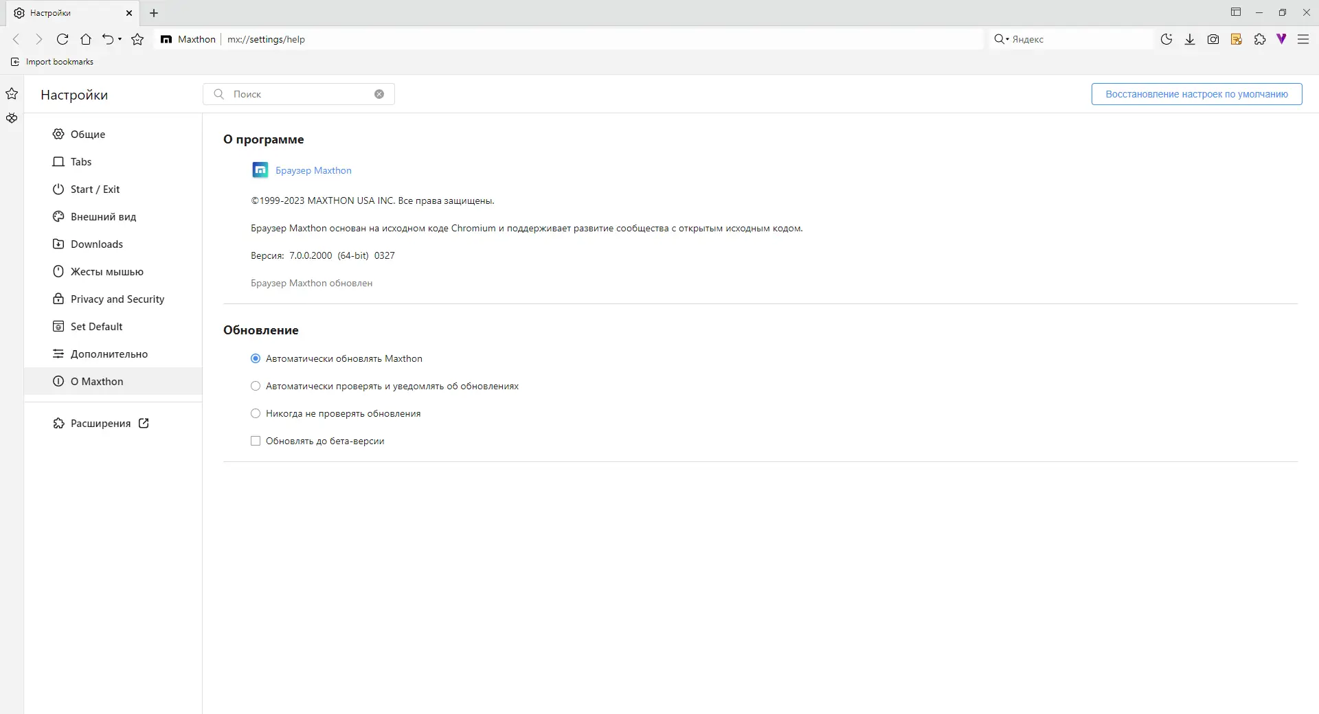 Инсталляция и активация