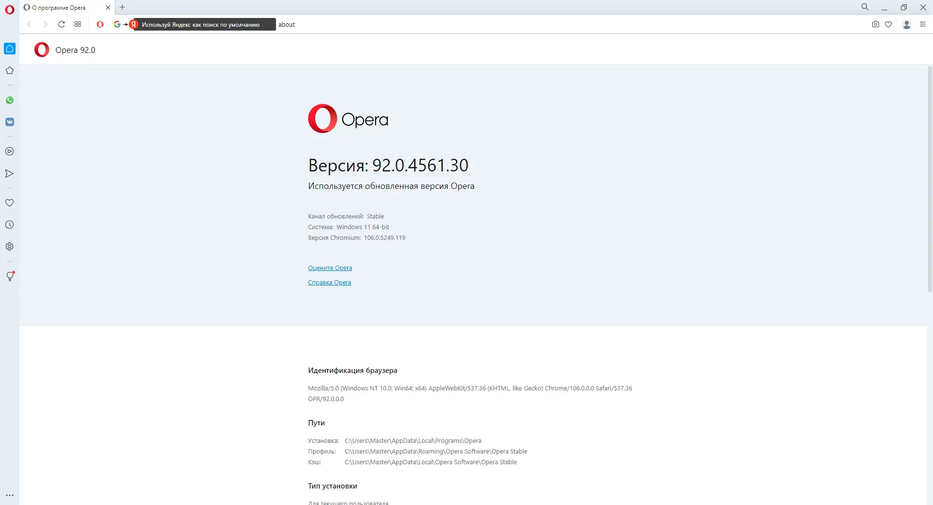 Инсталляция и активация