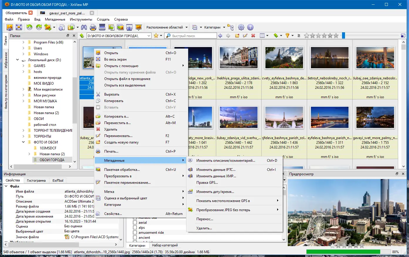 Инсталляция и активация