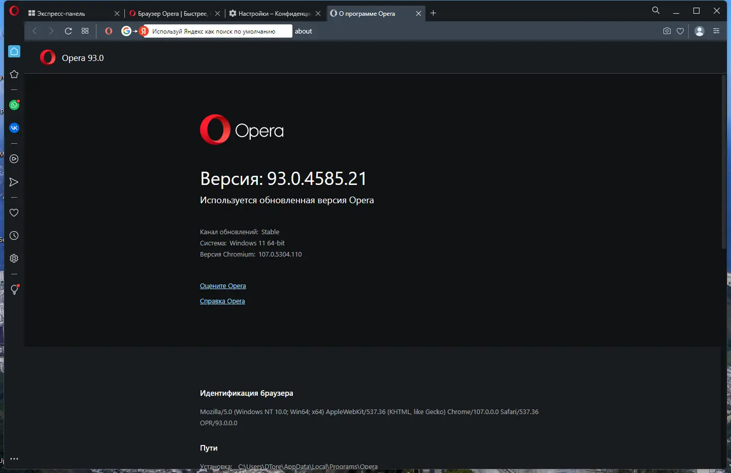 Инсталляция и активация