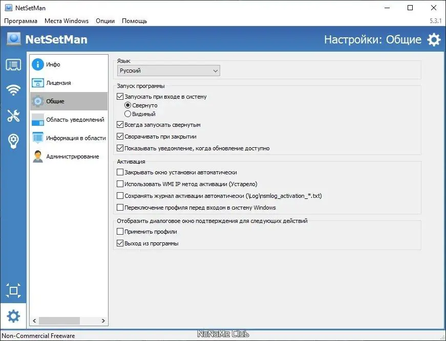 Инсталляция и активация