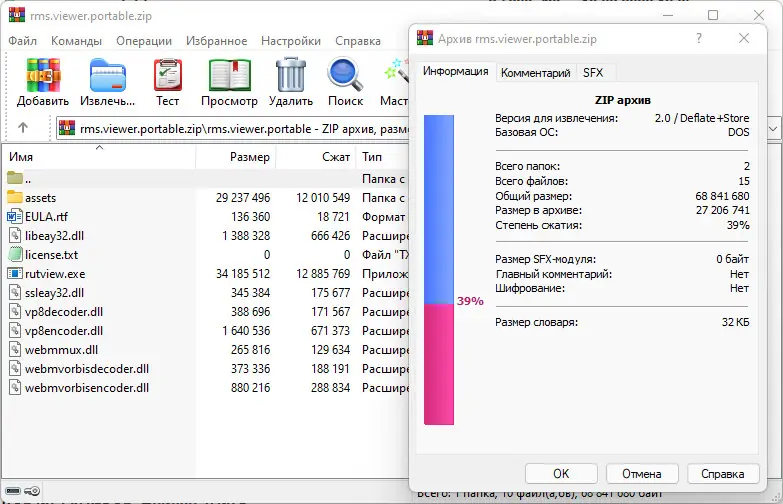 Инсталляция и активация