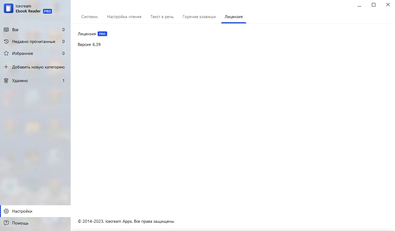 Инсталляция и активация