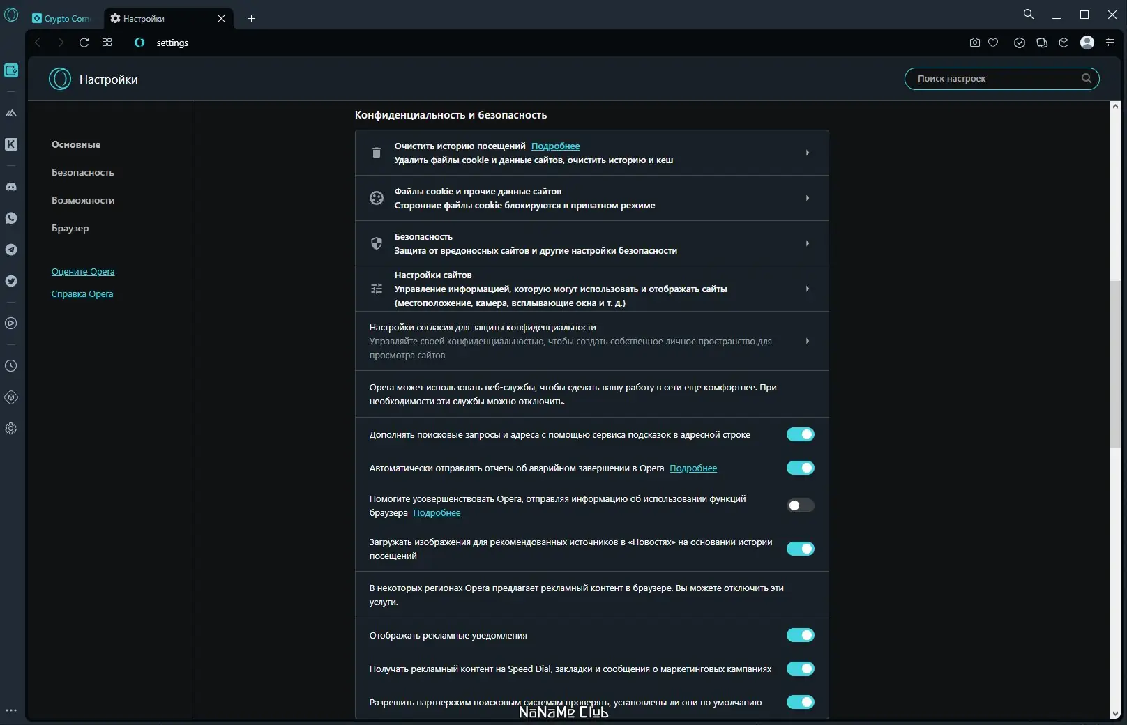 Инсталляция и активация