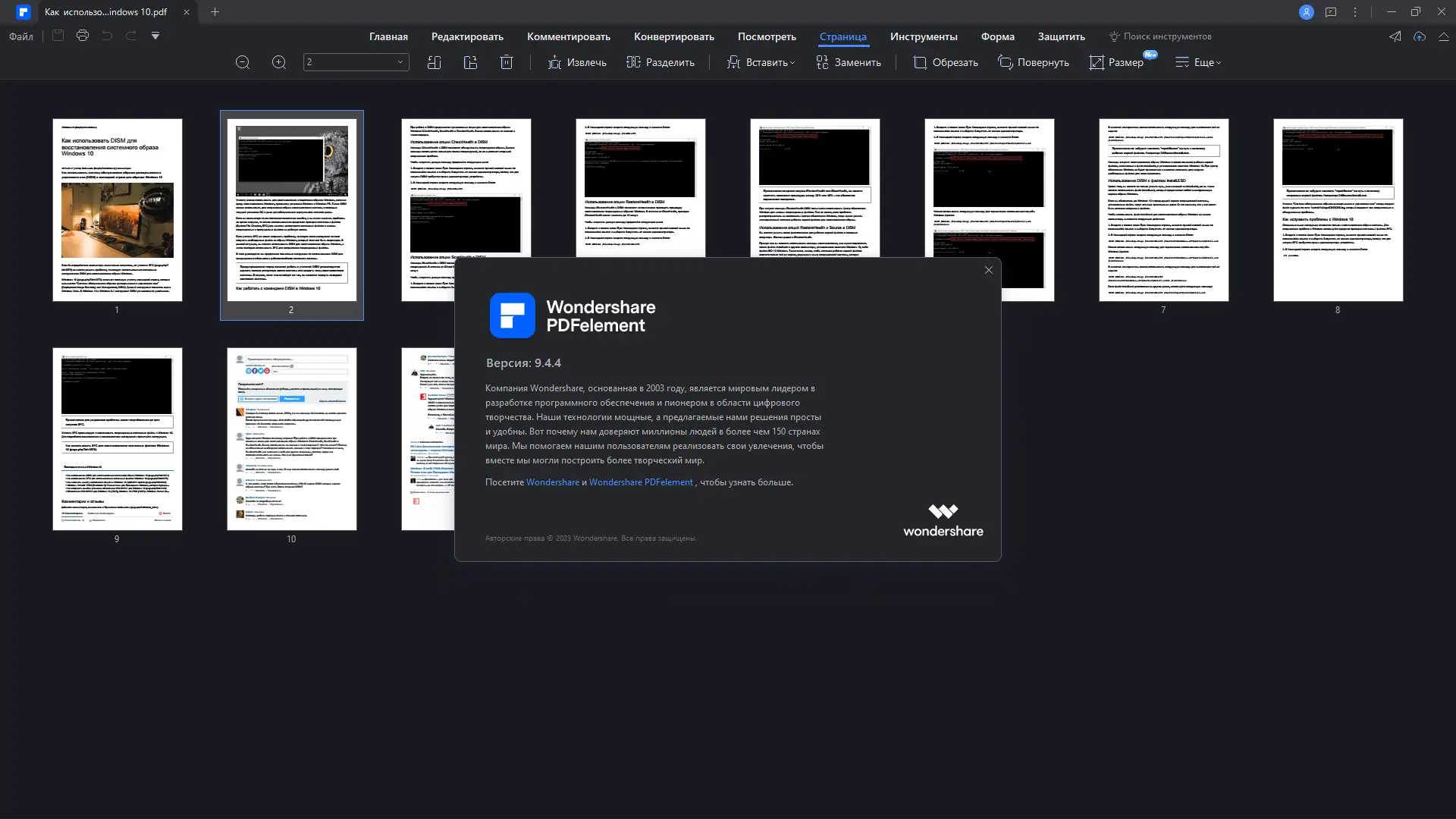 Инсталляция и активация