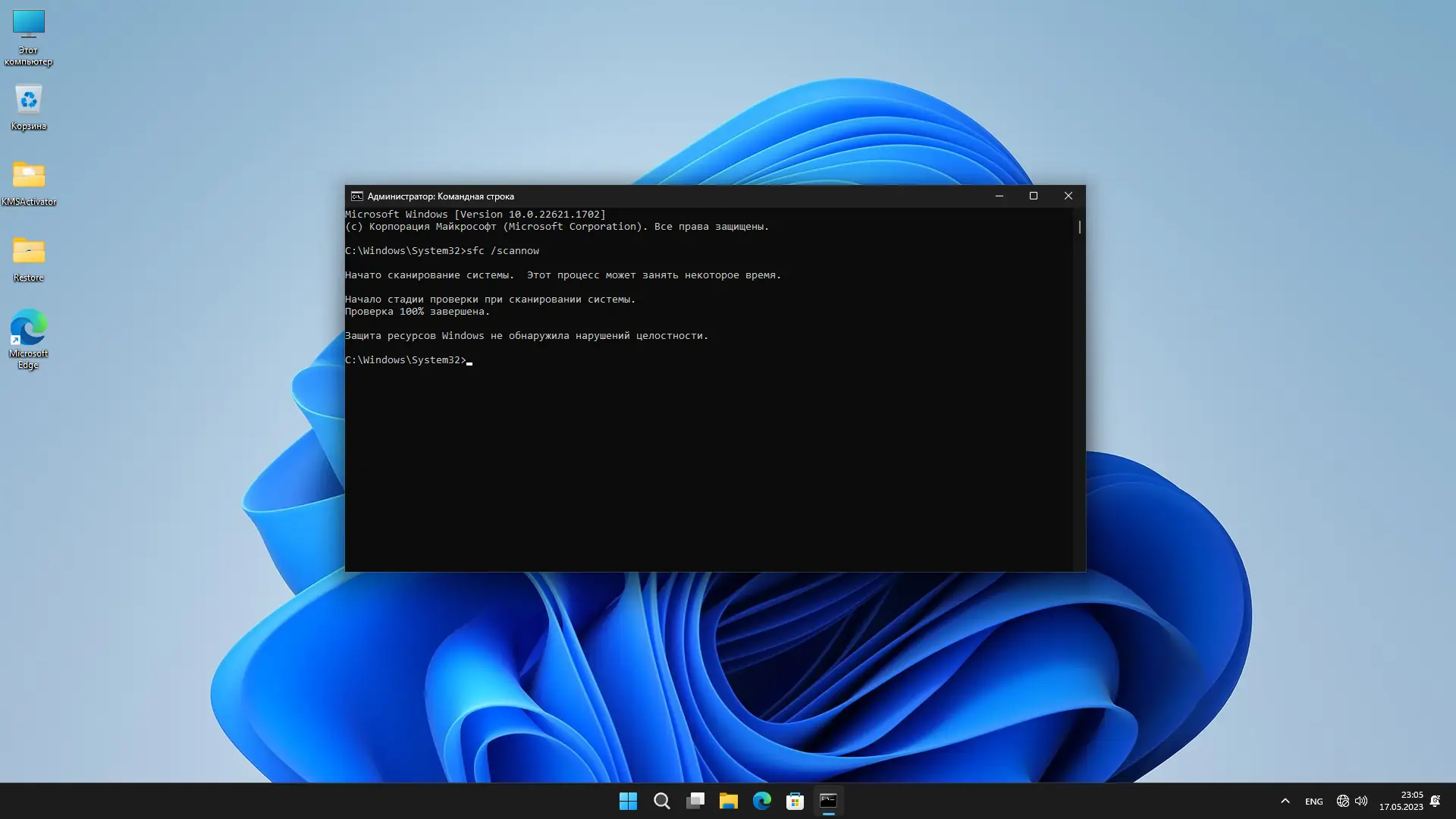 Инсталляция и активация