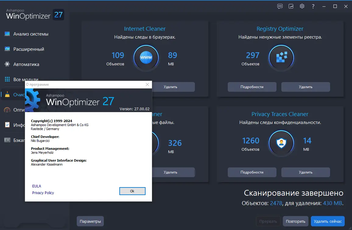 Инсталляция и активация