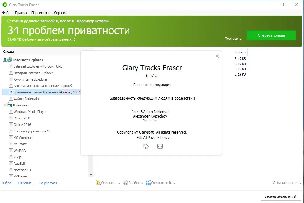 Инсталляция и активация