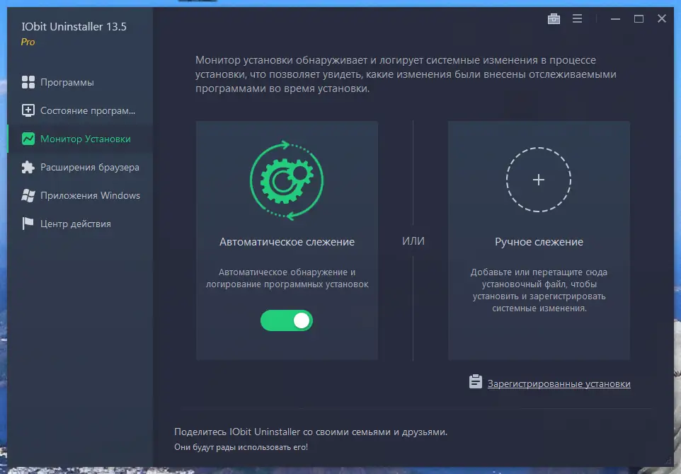 Инсталляция и активация