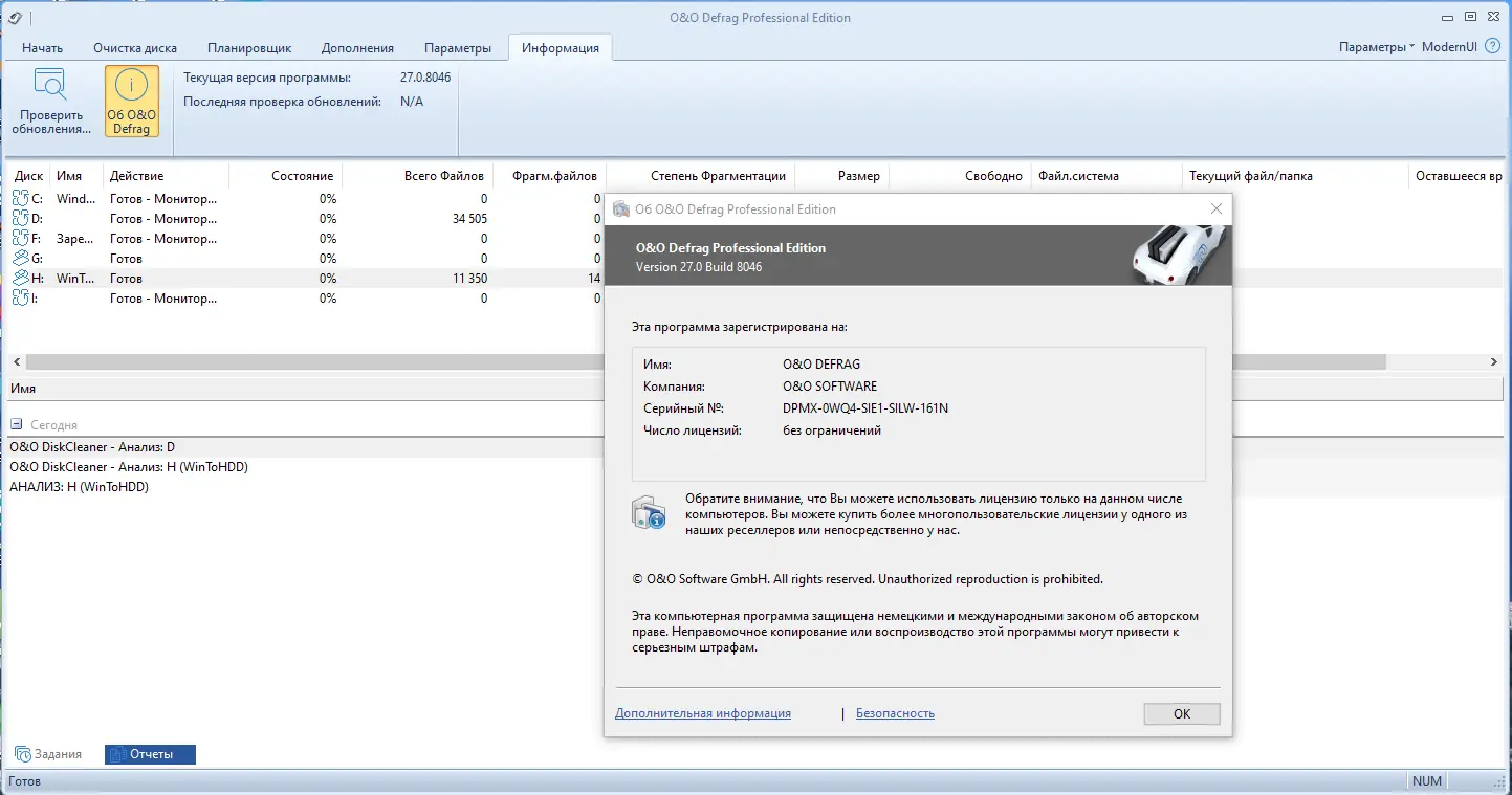 Инсталляция и активация