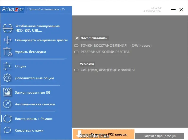 Инсталляция и активация