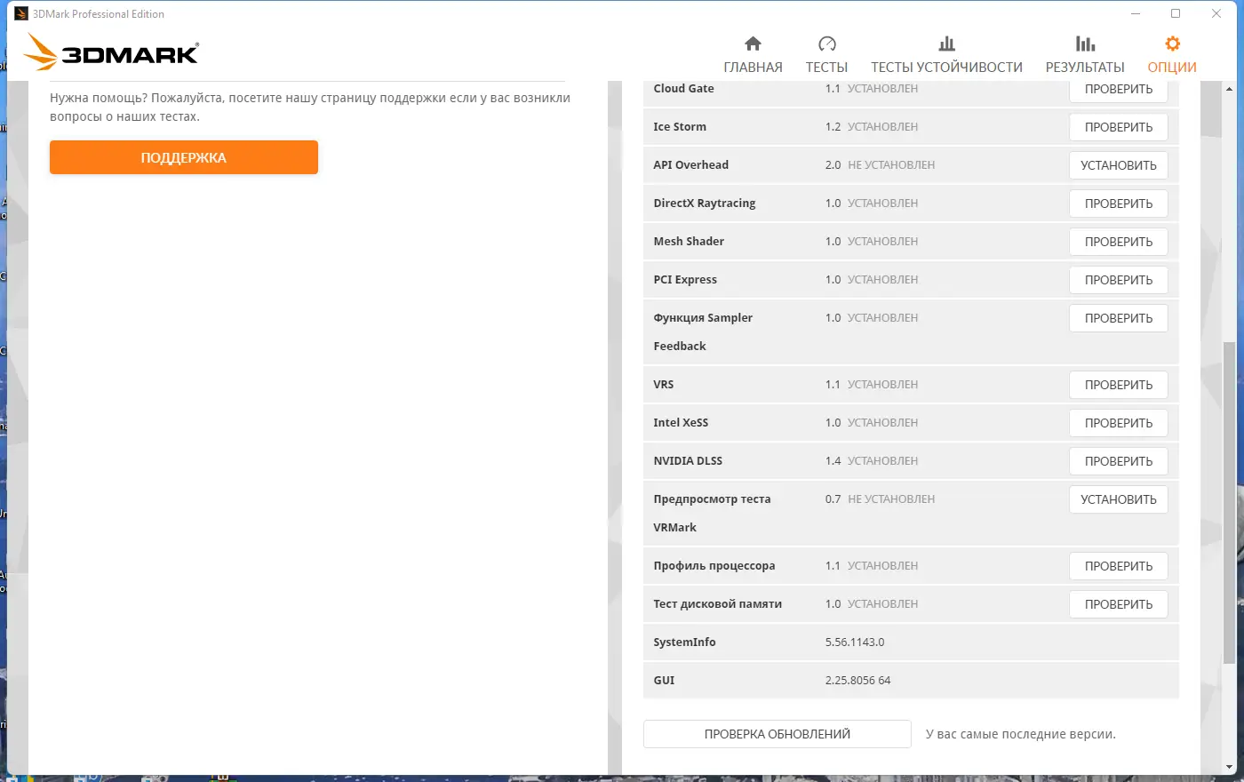 Инсталляция и активация